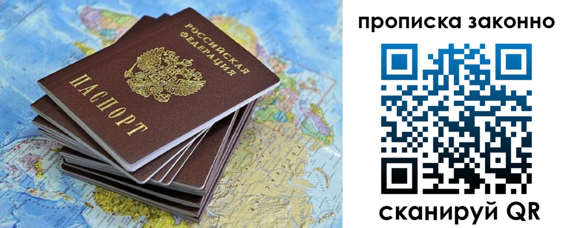 временная регистрация надежно в Белгородской области