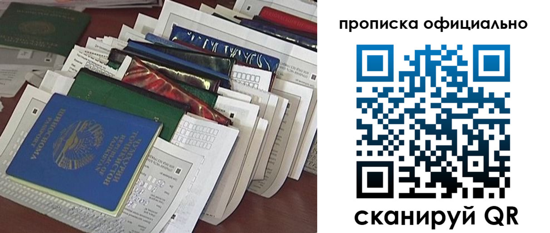 временная регистрация недорого в Белгородской области