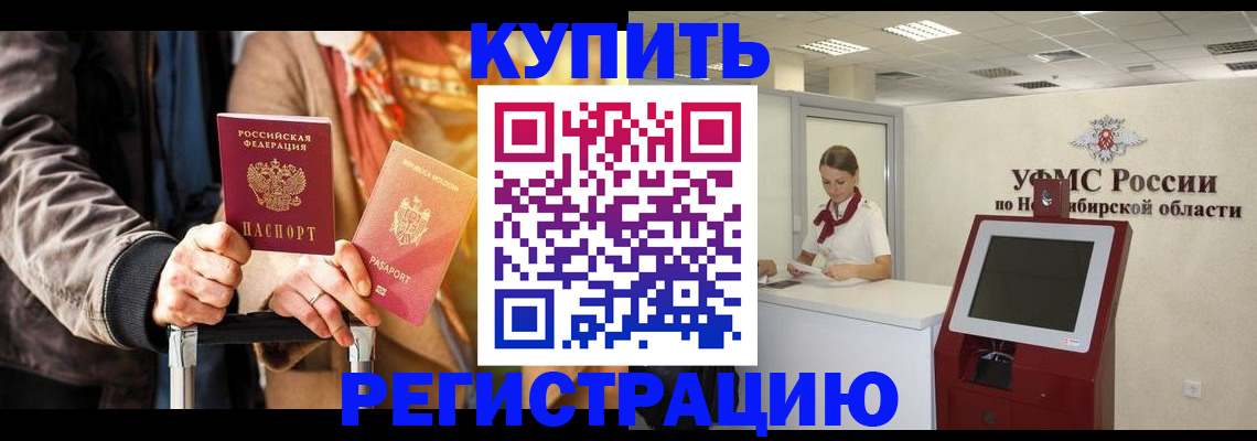 временная регистрация гарантия в Белгородской области